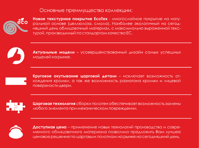 TrendDoors